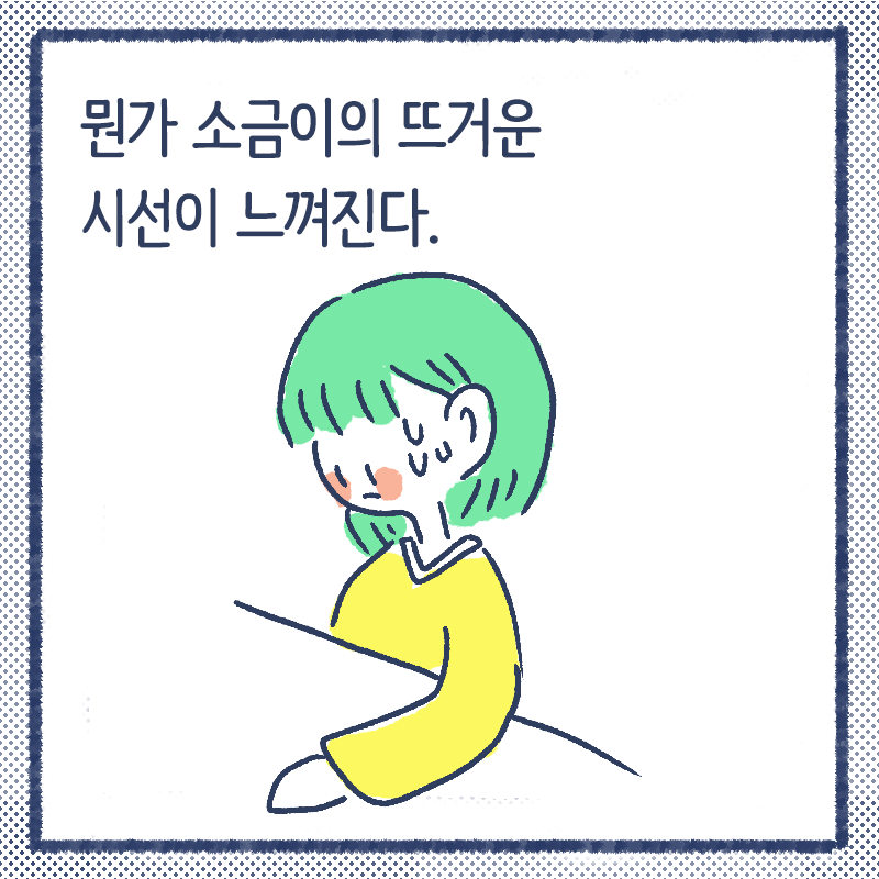 거울스토커1.png