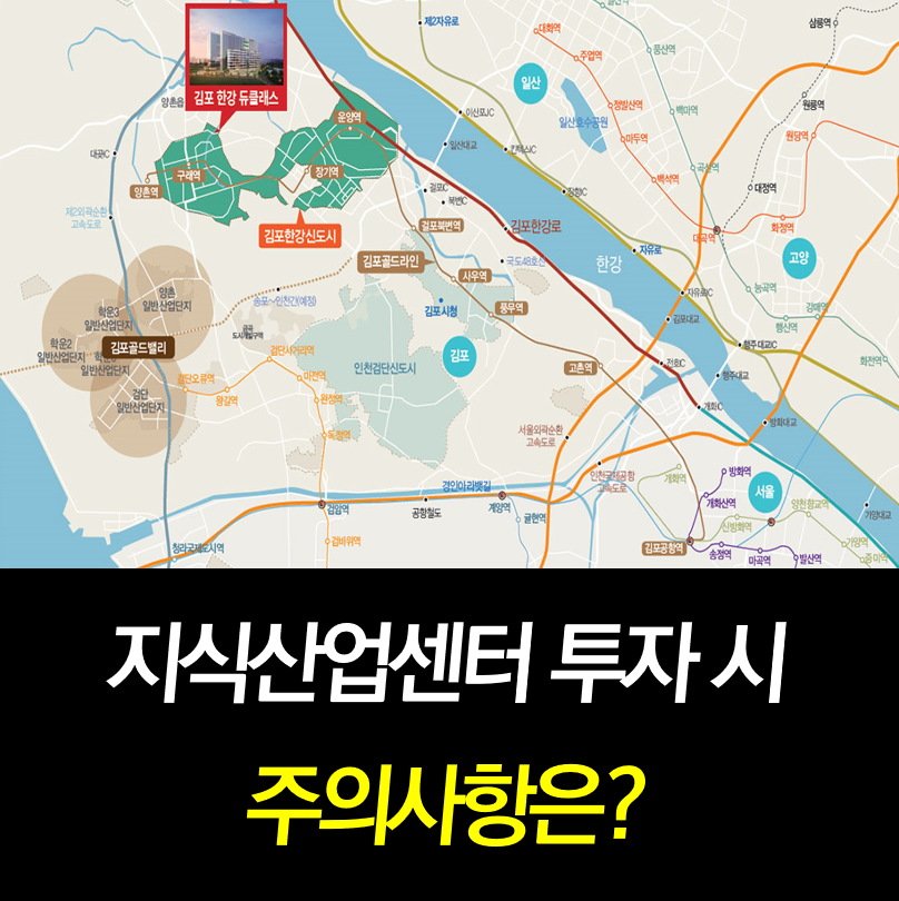 김포 아파트형공장.png