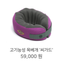 목베개.png