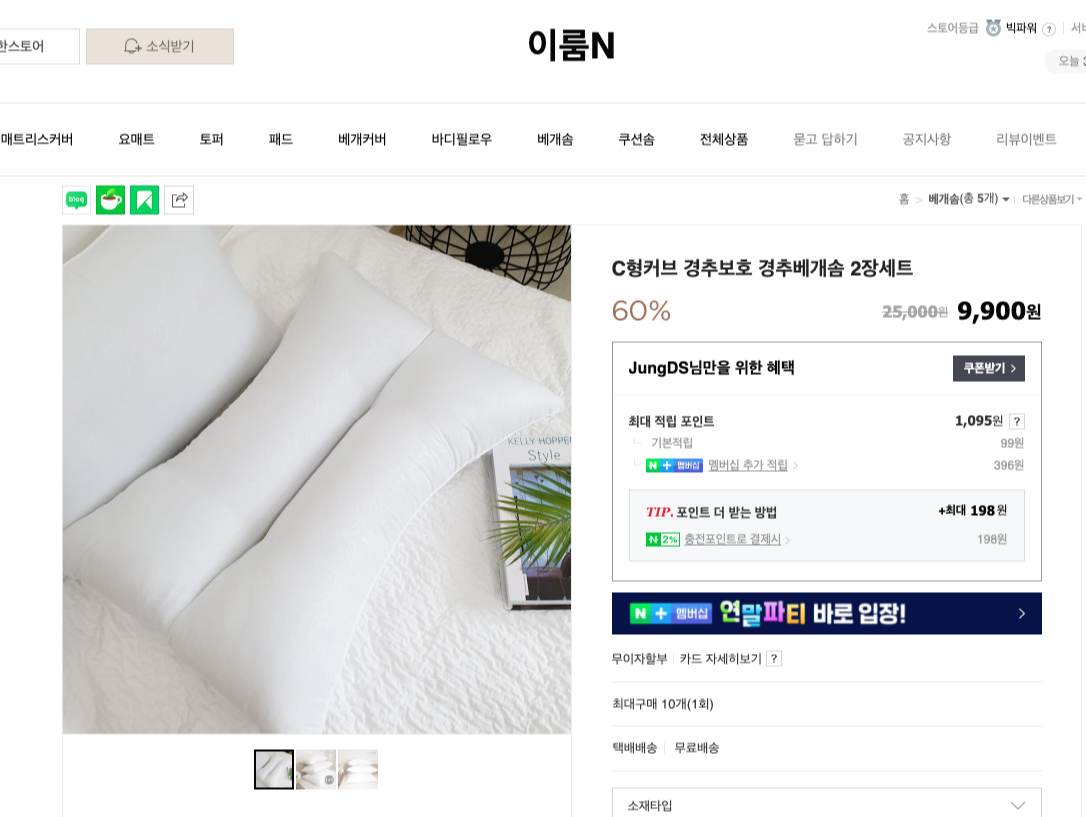 베개솜 2.png