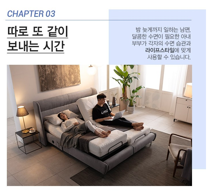 모션베드 국내가구.png