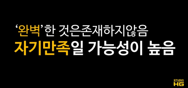 한대훈 - 오픈세미나 [왜 내 게임은 완성되지 않았을까] 중.png