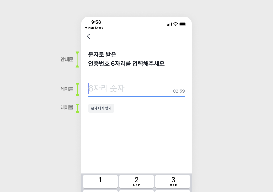 토스 번호인증.png