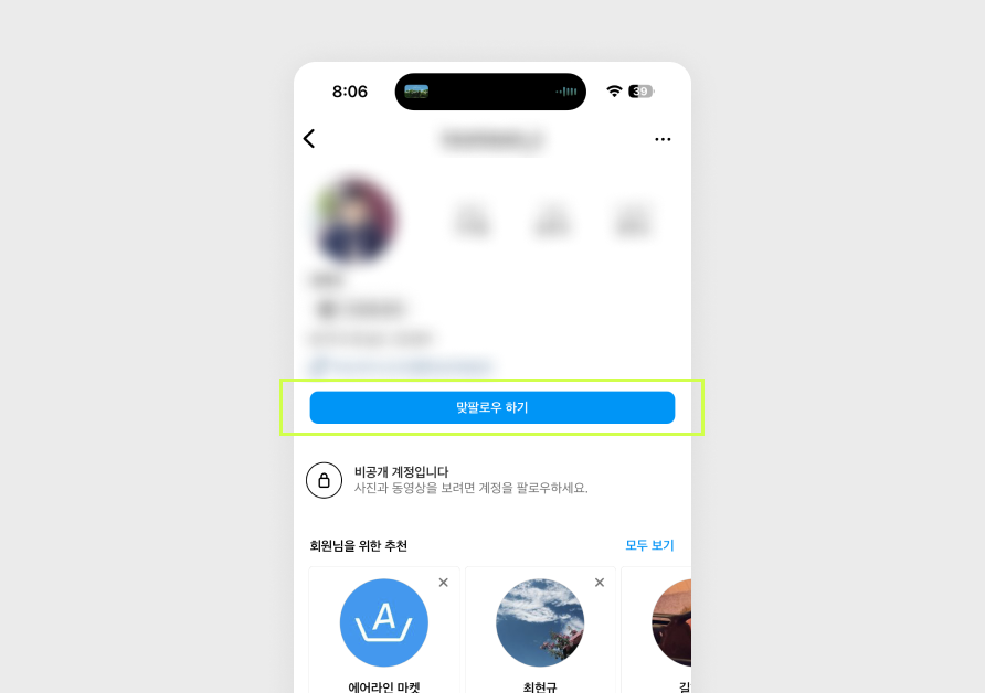 인스타 맞팔.png