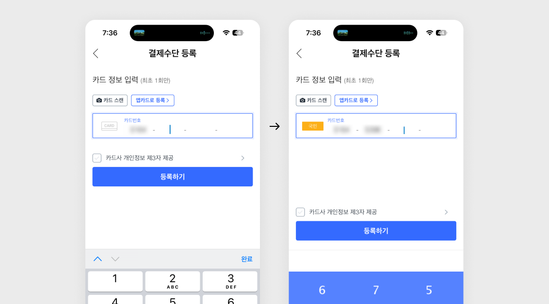 쿠팡 카드등록.png