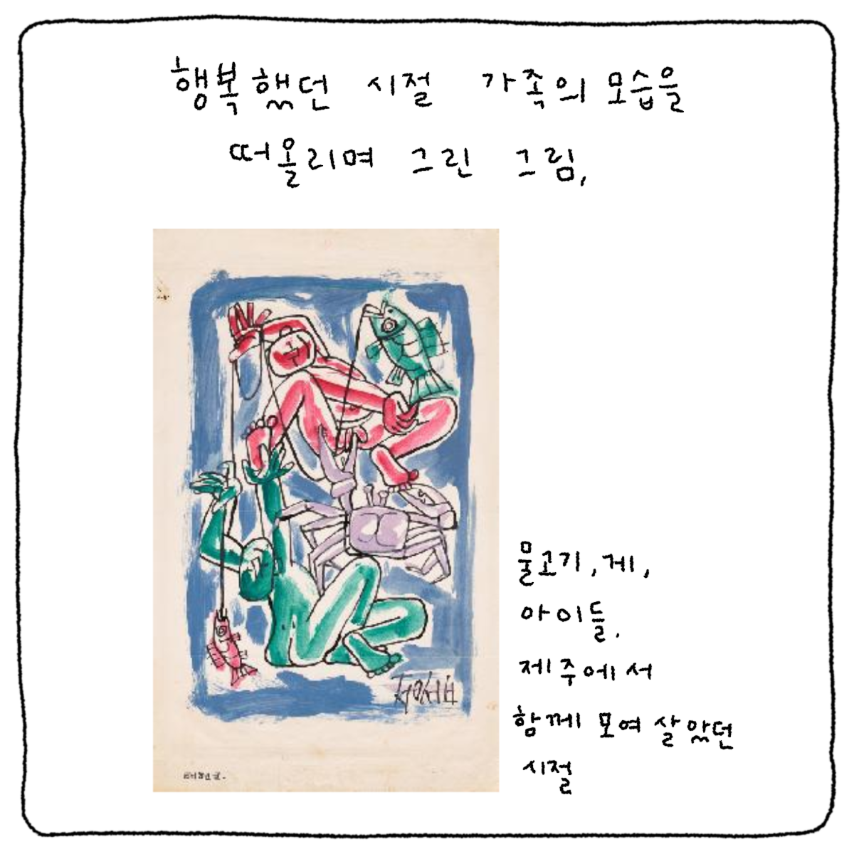 중섭의_사랑-8.png