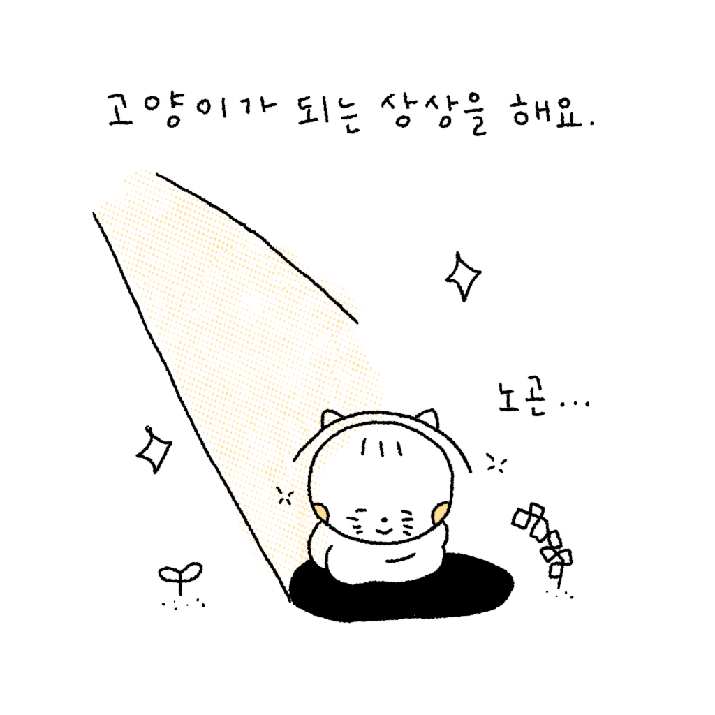 0209_식빵이_되어-6.png