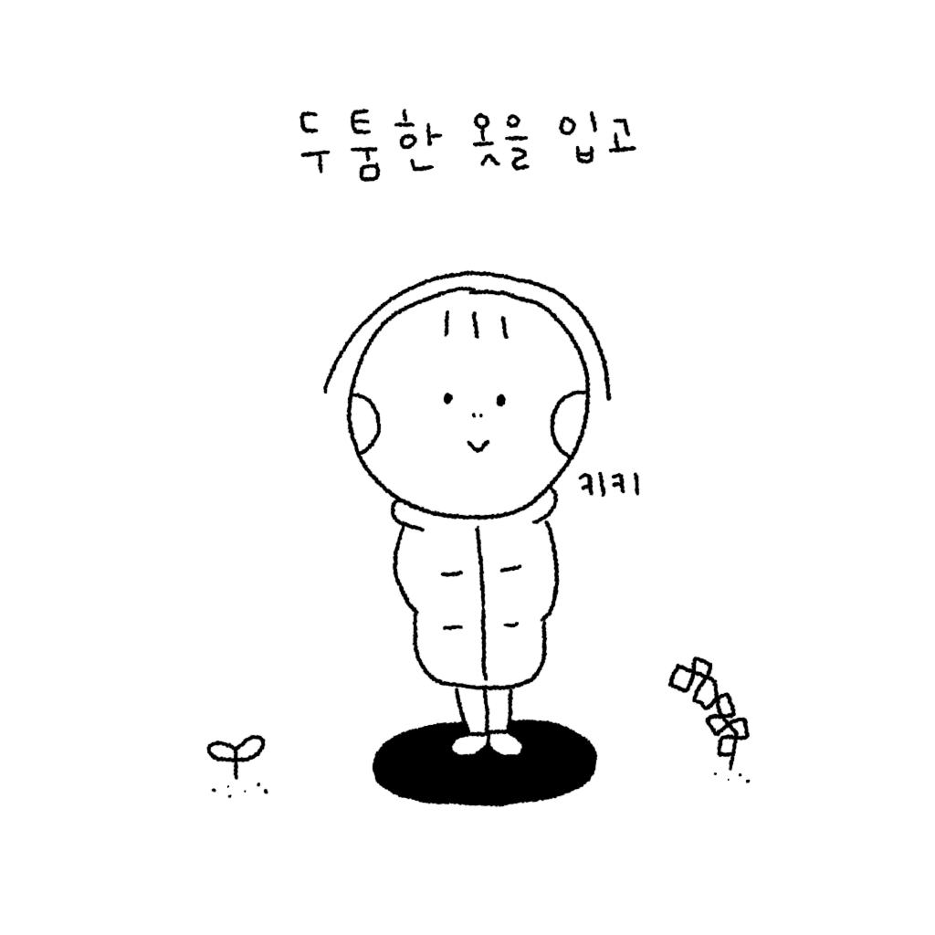0209_식빵이_되어-1.png