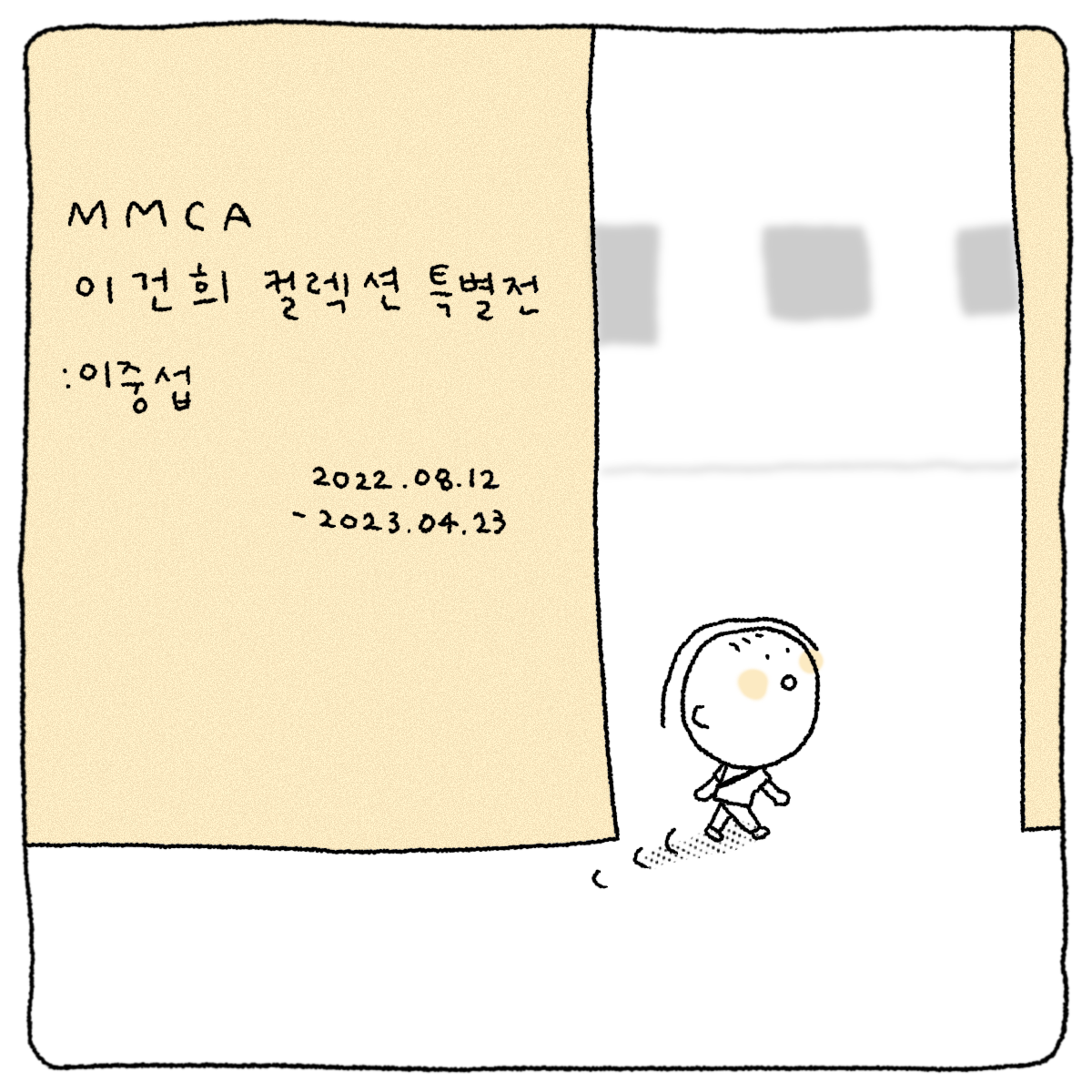 중섭의_사랑-3.png