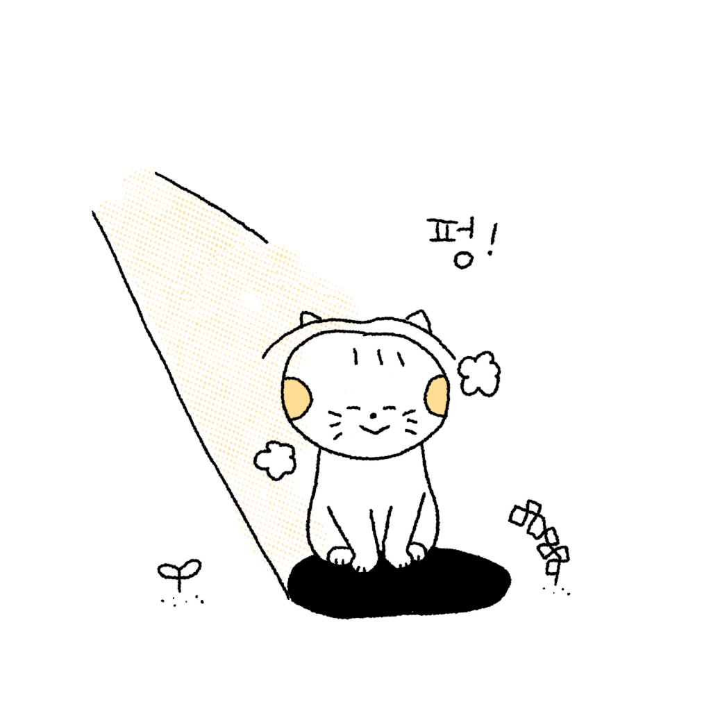 0209_식빵이_되어-4.png