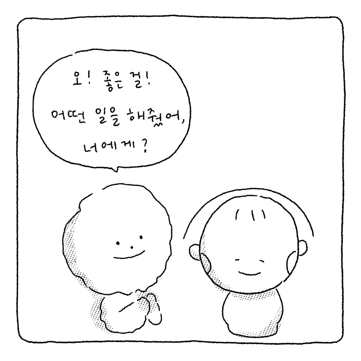 다정이라는_숙제_230910-6.png
