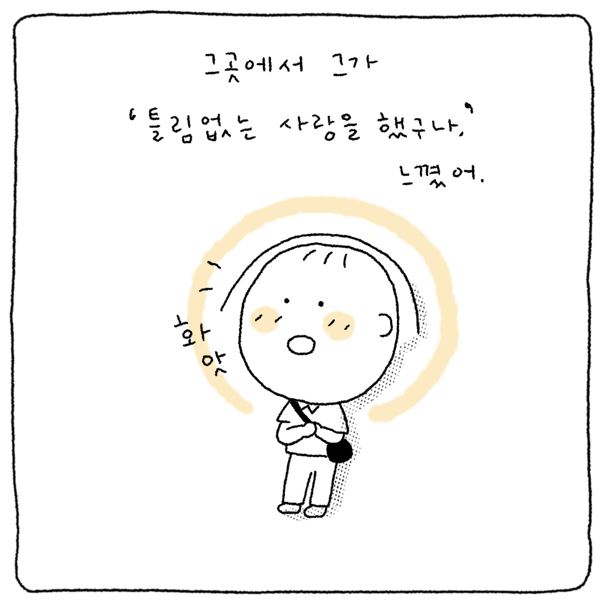 중섭의_사랑-5.png