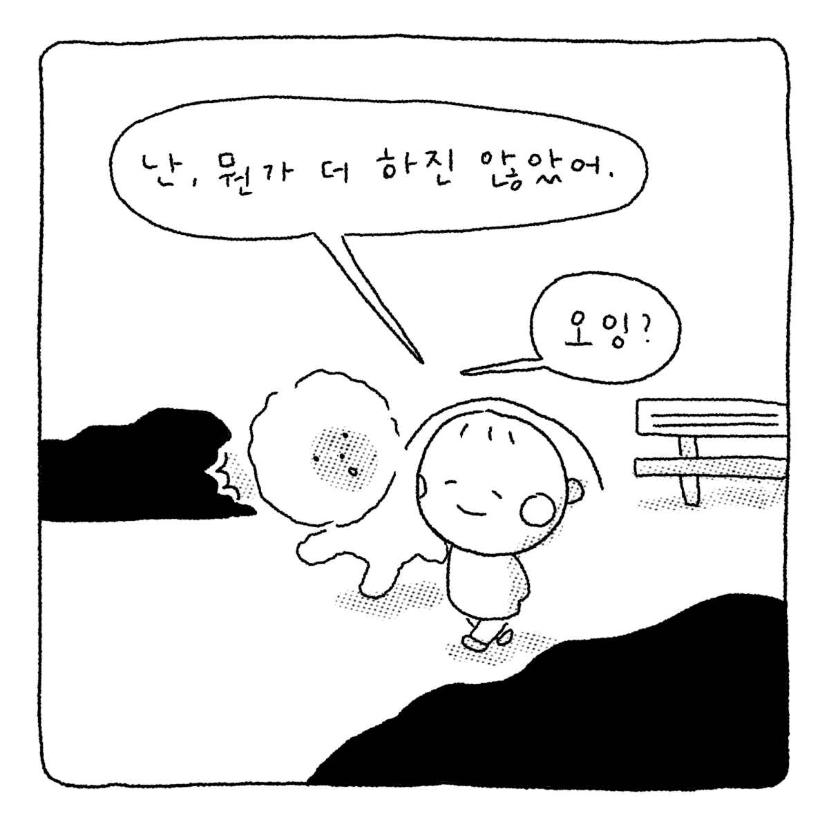 다정이라는_숙제_230910-7.png