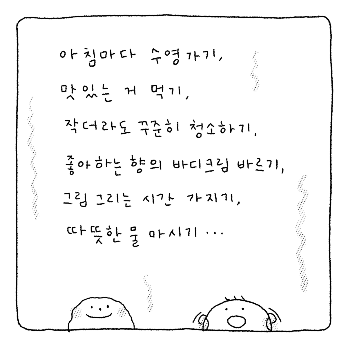다정이라는_숙제_230910-9.png