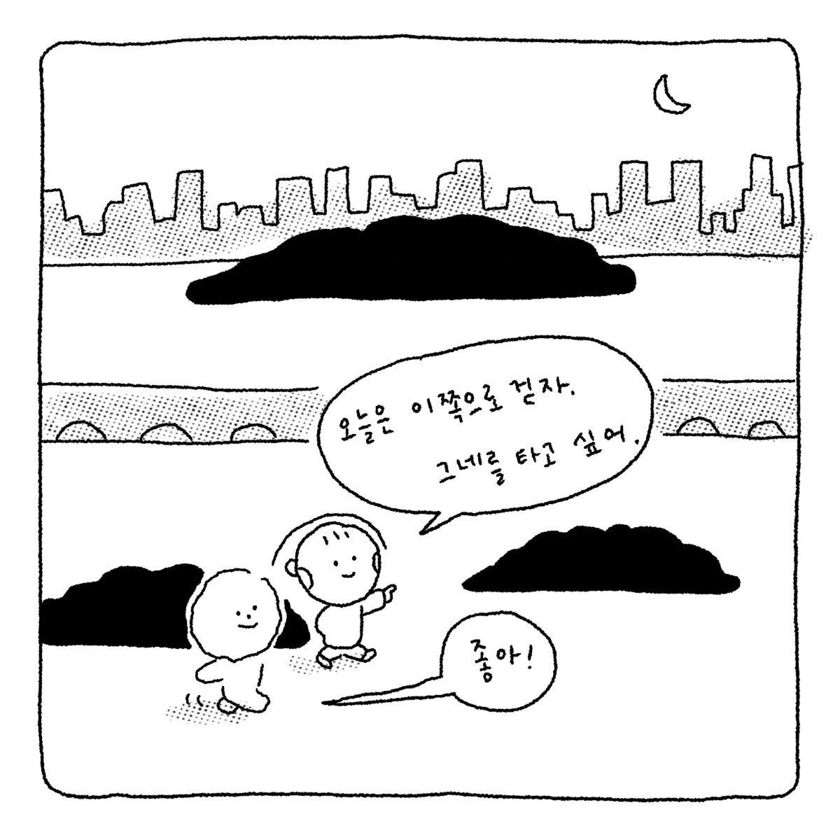 다정이라는_숙제_230910-2.png