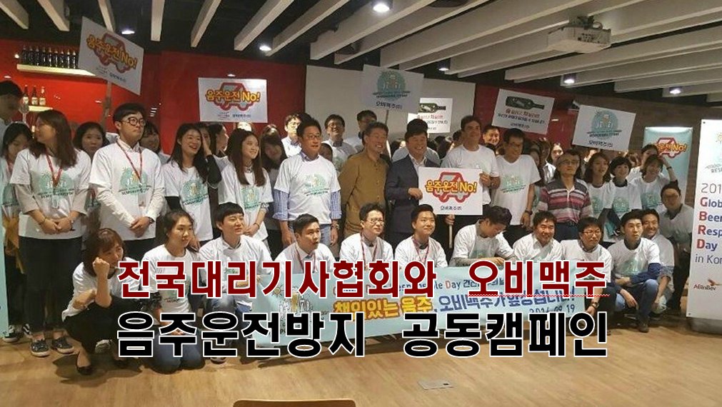 음주운전방지캠페인.png