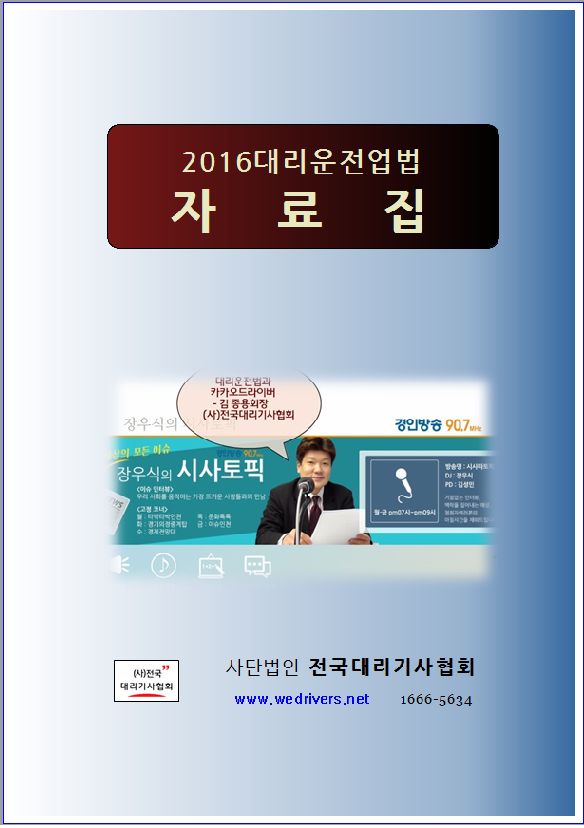 2016자료집표지.png