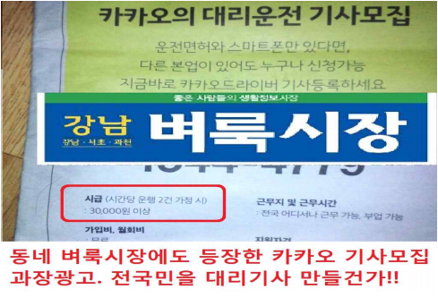 카카오기사모집광고.png