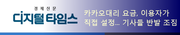 디지털타임스.png