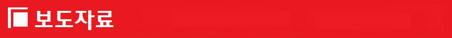 보도자료.png