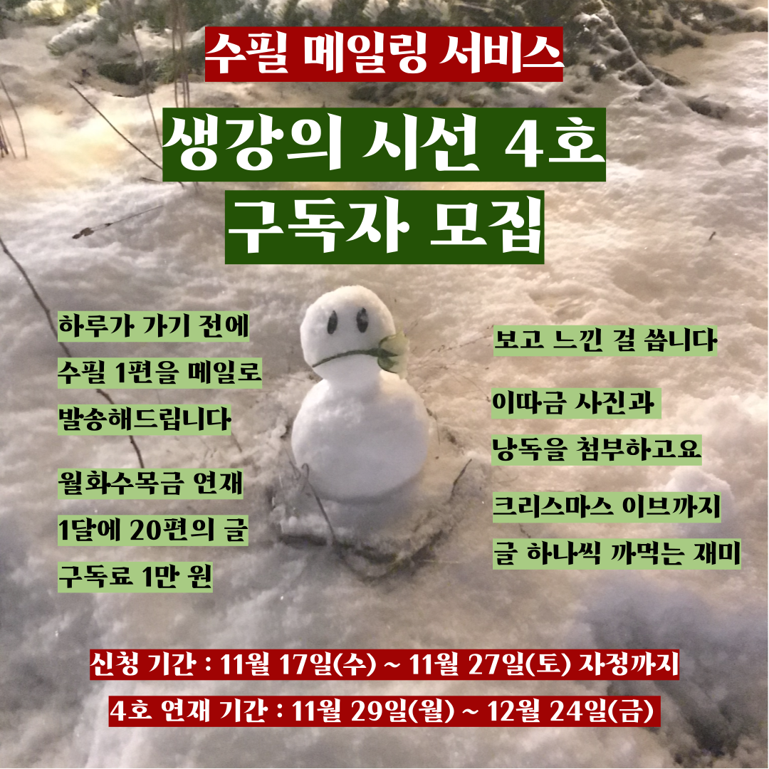 4호 포스터.png
