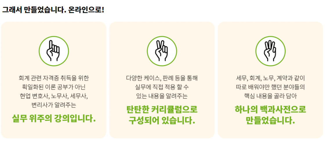 세무회계실무_패스트캠퍼스7.png