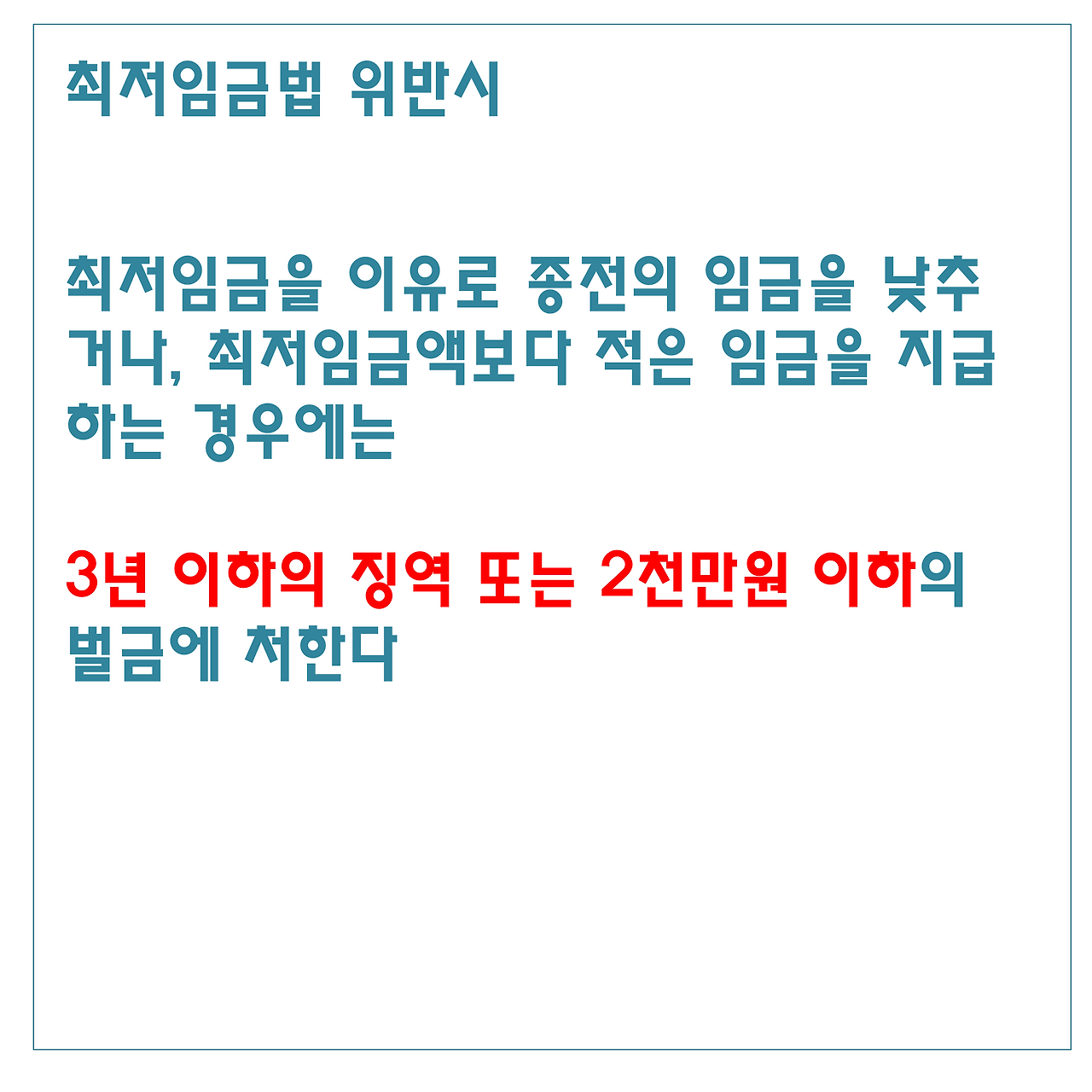2018 최저임금 월급2.png