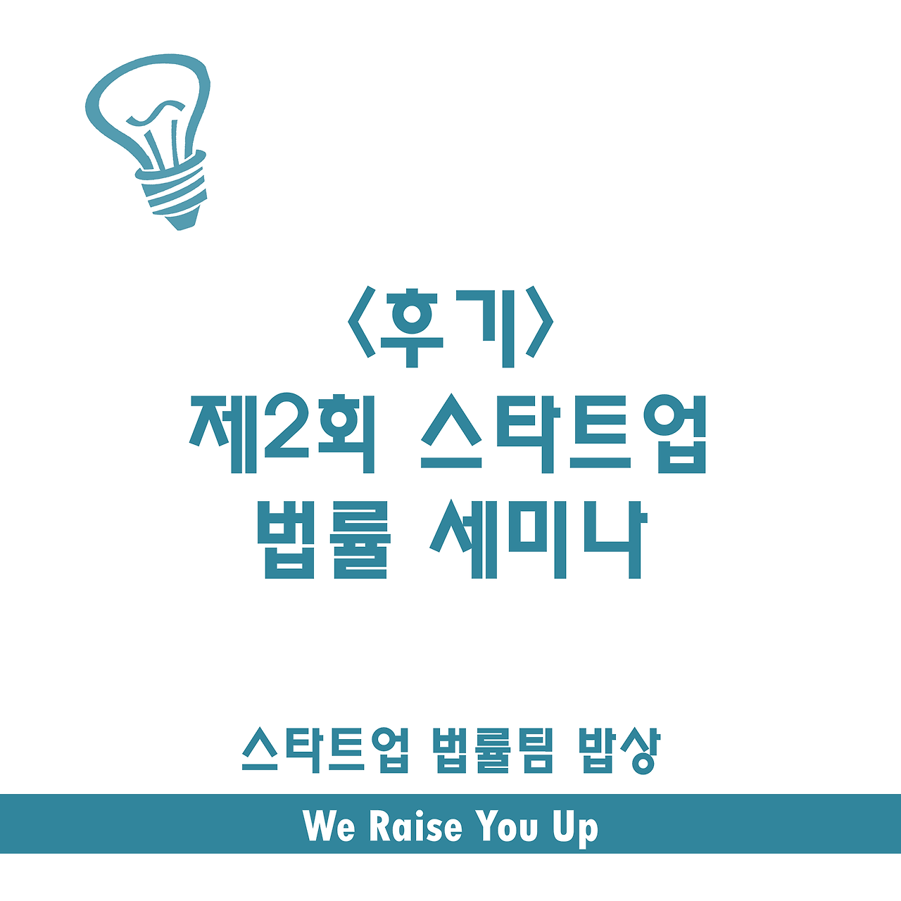 스타트업 특허,노무,법률.png