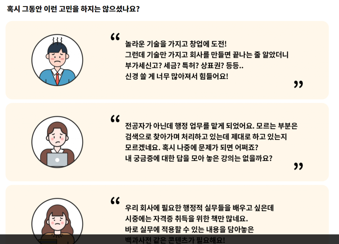 세무회계실무_패스트캠퍼스6.png