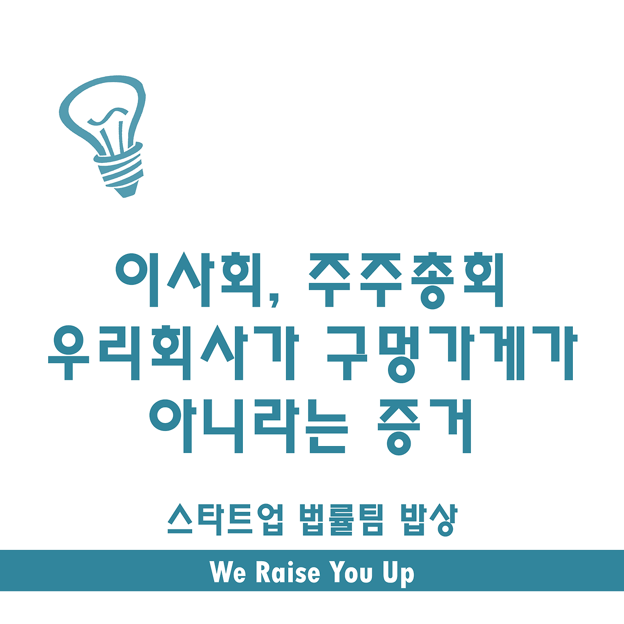 주주총회 의사록 공증_이사회 의사록 공증.png