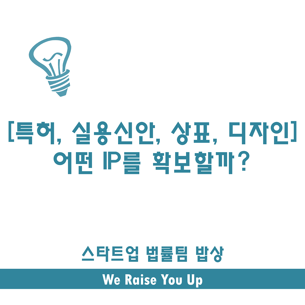 스타트업 특허_실용신안_상표권_디자인_.png