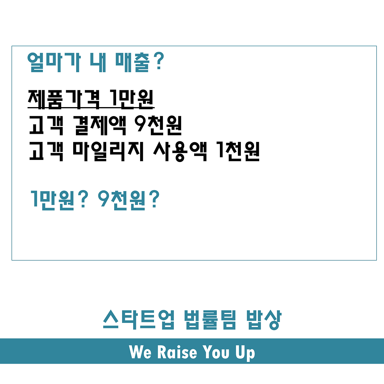 [스타트업 회계_세무] 마일리지2.png