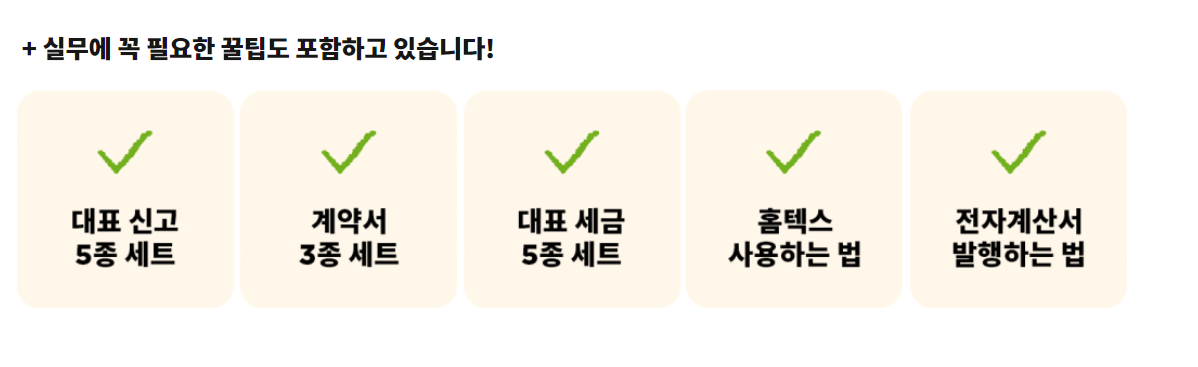 세무회계실무_패스트캠퍼스5.png