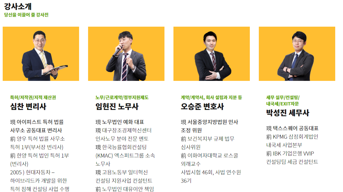 세무회계실무_패스트캠퍼스8.png