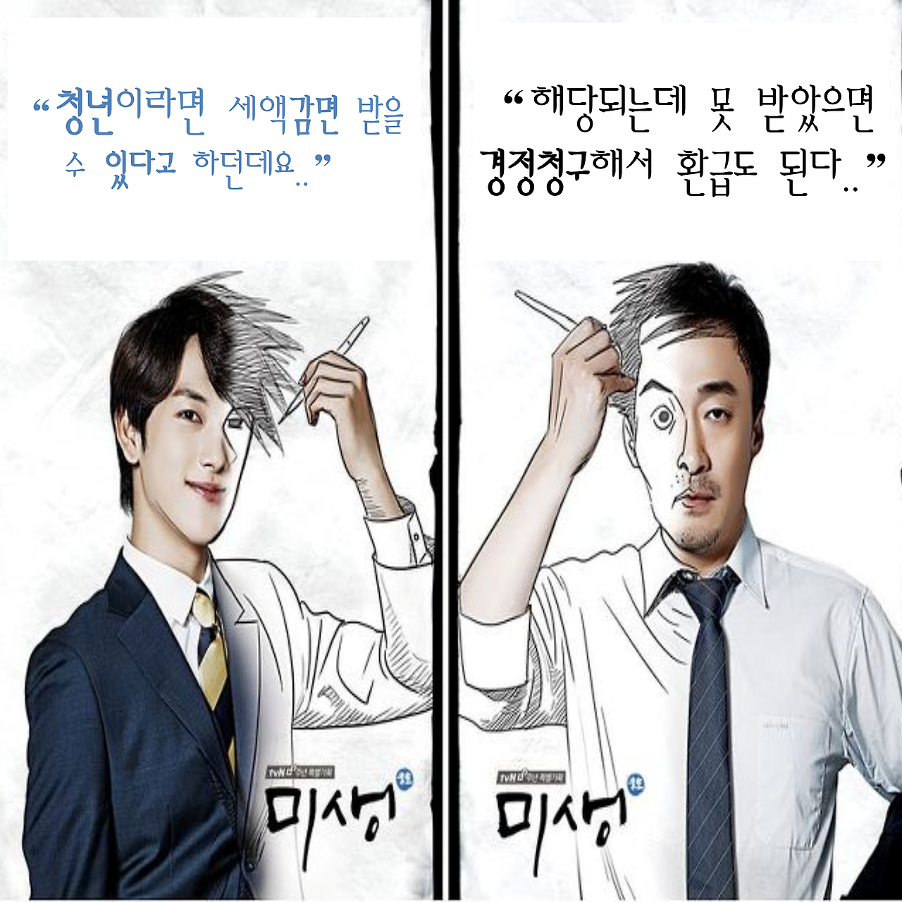 청년세금감면1.png