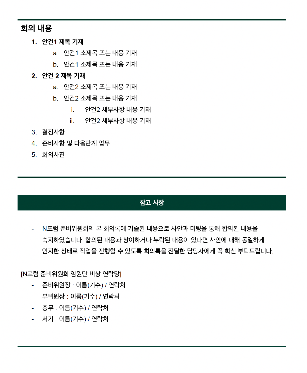 스크린샷 2025-08-25 오후 5.01.57.png