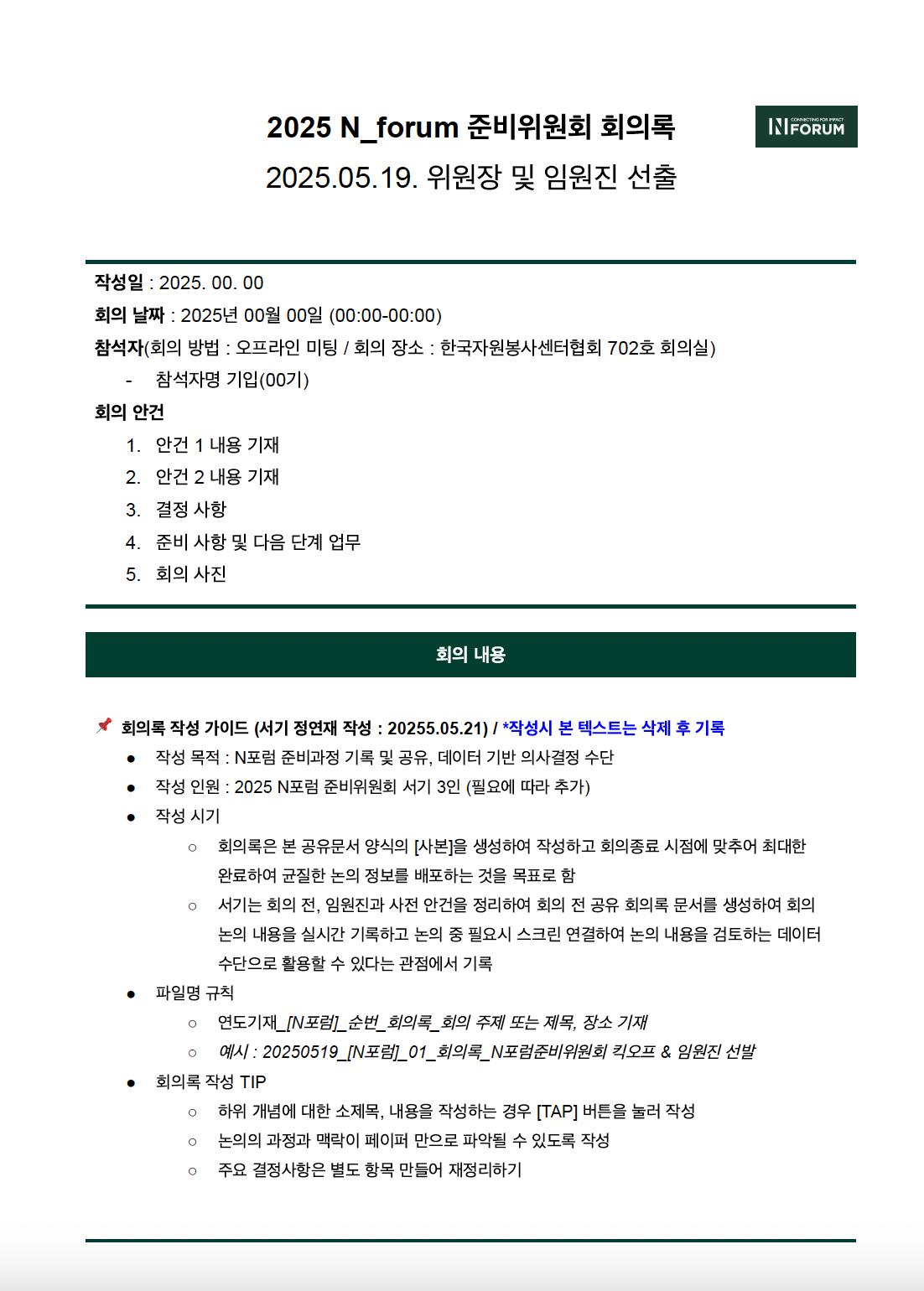 스크린샷 2025-08-25 오후 5.01.45.png