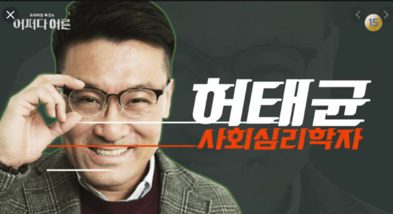 허태균.png