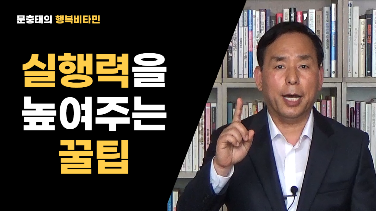 17강 실행력을 높여주는 꿀팁.png