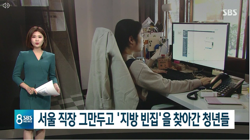 빈집을 찾는 청년들.png