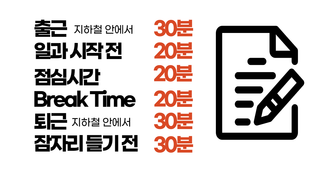 자투리 시간_계산하기1.png