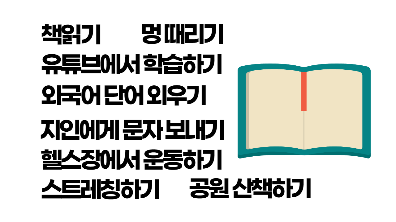 할 수 있는 일들.png