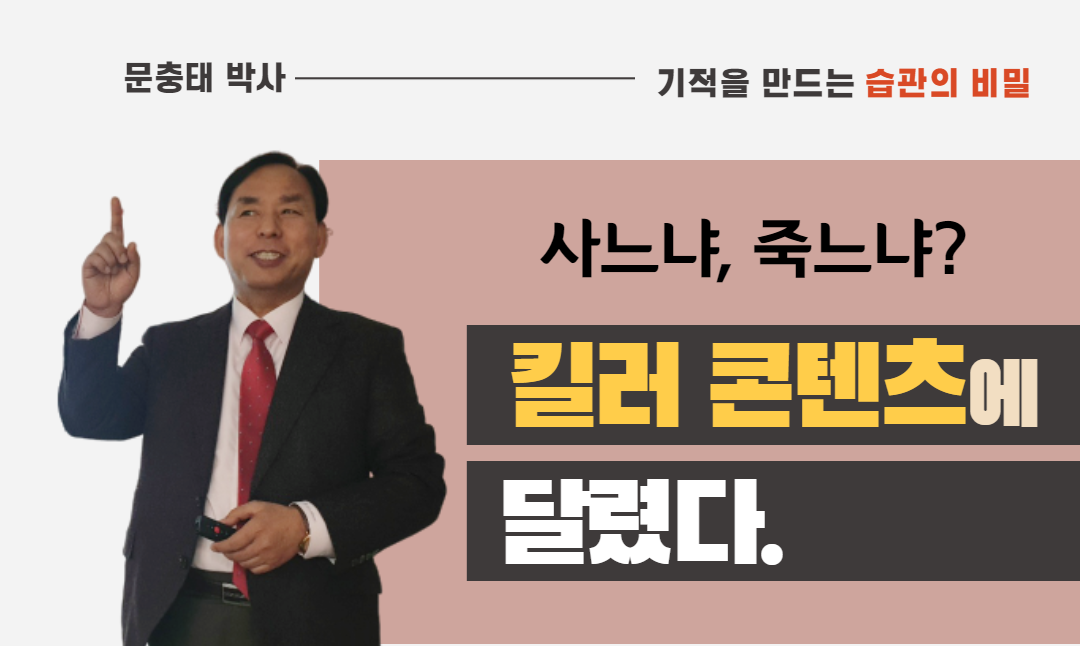 2강 킬러콘텐츠.png