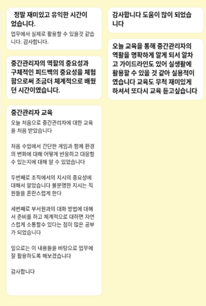 중간관리자_마인드셋_교육후기_역할변화_승진자교육_성장계획연구소_이은주강사_2.png
