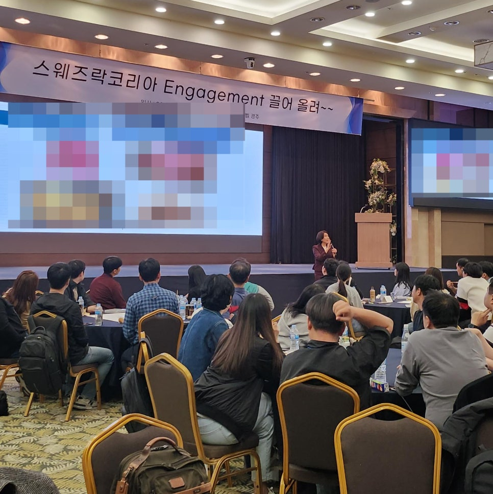 워크숍_DEI_스웨즈락_다양성_세대공감_세대차이_성장계획연구소_이은주강사_2.png