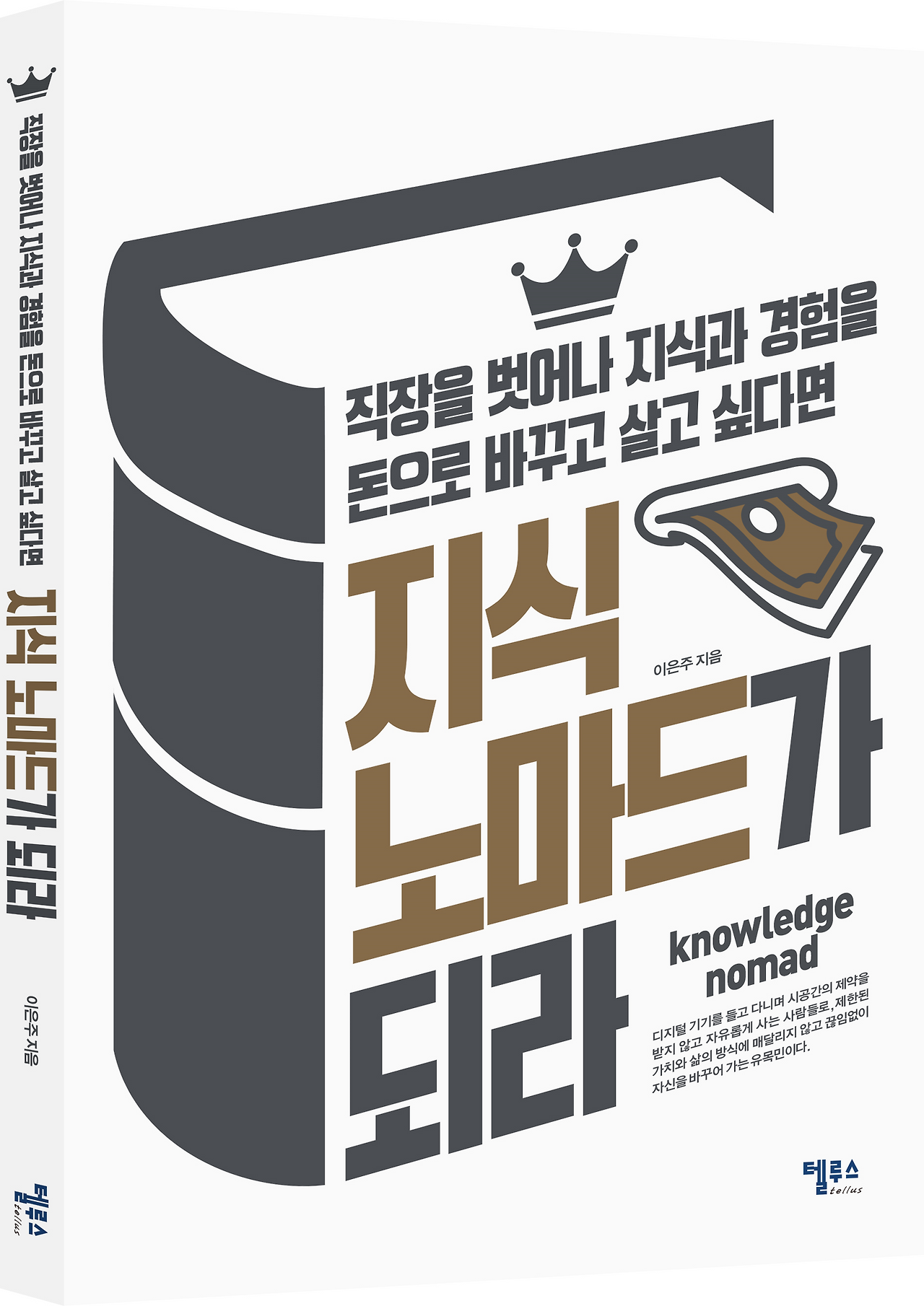 책표지 입체본.png