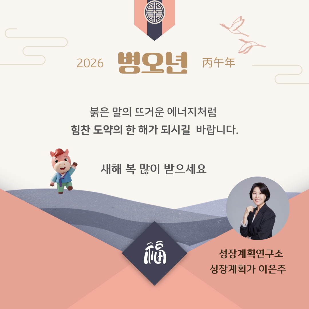 2026 새해인사.png
