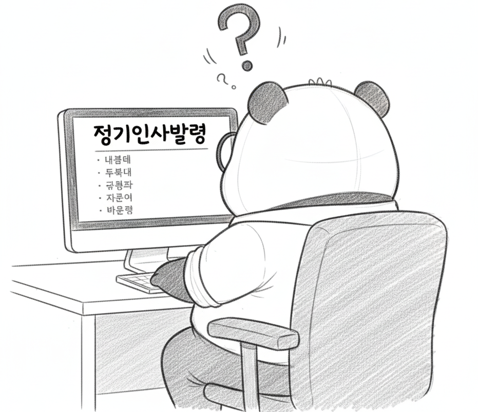 대기만손_뒷모습.png