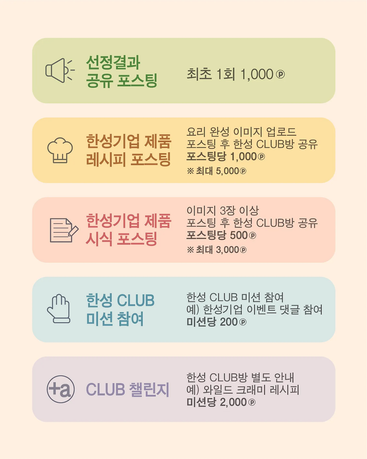 SNS_한성스타즈_251014_2p.png