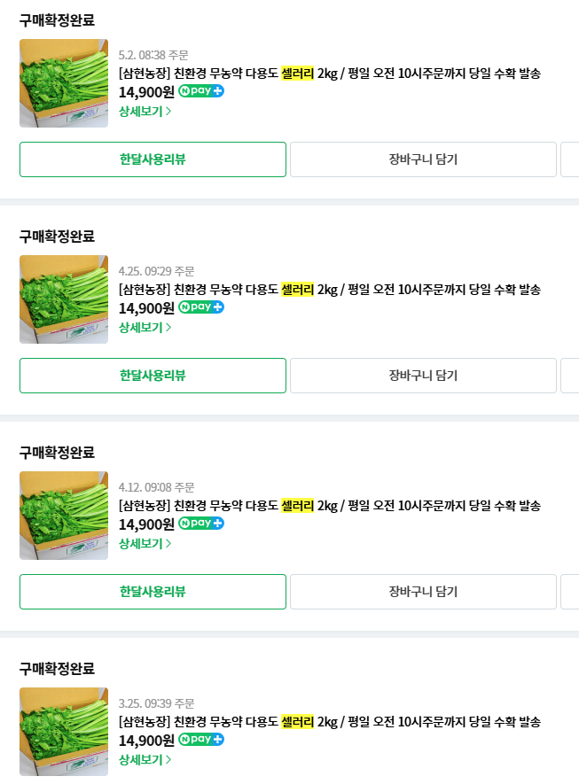 스크린샷 2025-06-30 082944.png